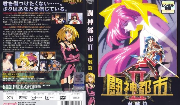 [PinkPineapple] 闘神都市Ⅱ 第3