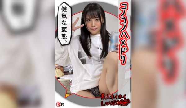 420HHL-028 K.S(20) 素人ホイホ