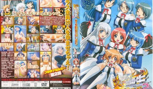 [Platinum Milky] 炎の孕ませ同级