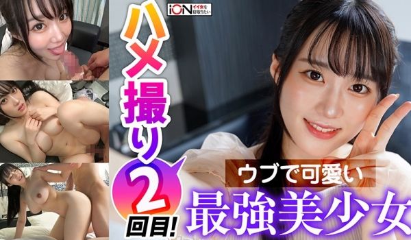 422ION-151 彼氏とのSEX2回だけ！前