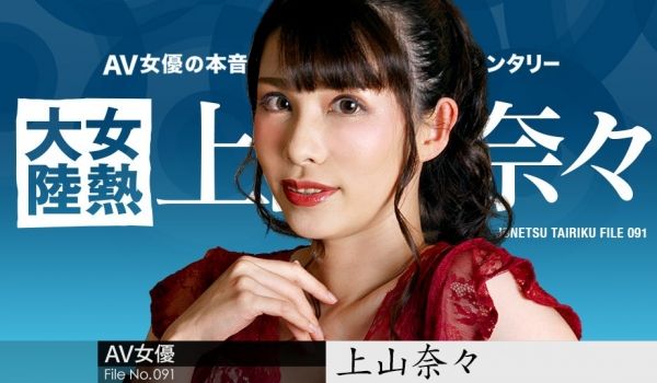 Carib-050723-001-FHD-女热大