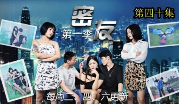 精东影业-密友第四十集
