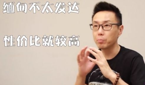小鹏奇啪行-深度揭秘缅甸站街女日常
