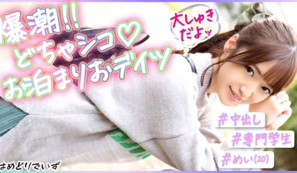 483PAK-023 ＃胁威の10発潮吹き！＃お