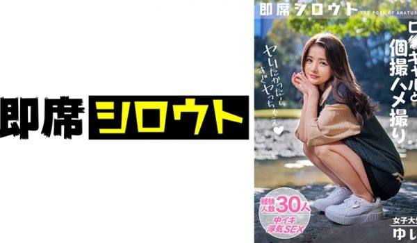 539INSF-012 【圧倒的シコい美少女】缔