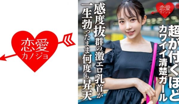 546EROFV-156 素人女子大生【限定】ひ