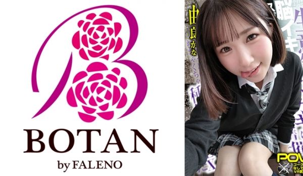 700VOTAN-038 【合法じぽ】＃由良かな