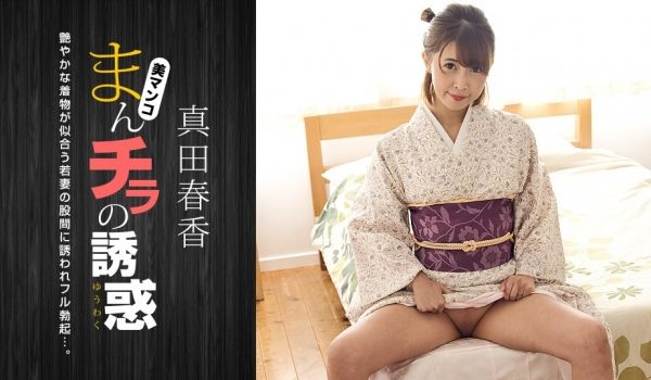 1pondo-051123_001-FHD-まん
