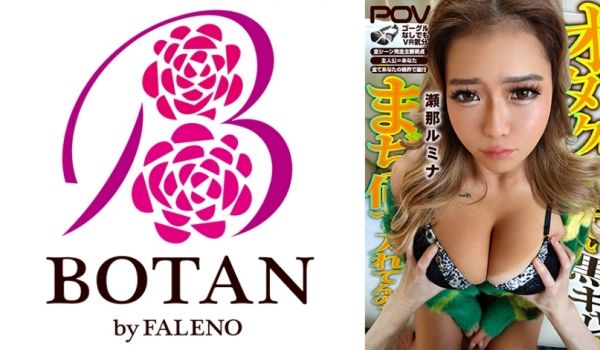 700VOTAN-040 【黒乳チン败け】＃瀬那