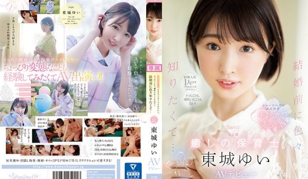 CAWD-535 経験人数1人のままプロポーズさ