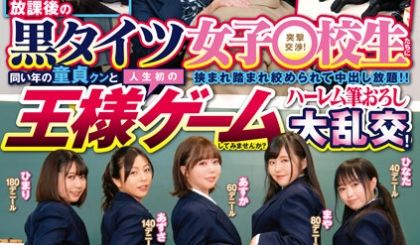 DVDMS-948 放课后の黒タイツ女子○校生た