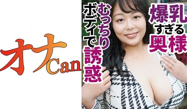 730DMTP-010 欲求不満の熟女 るみこ