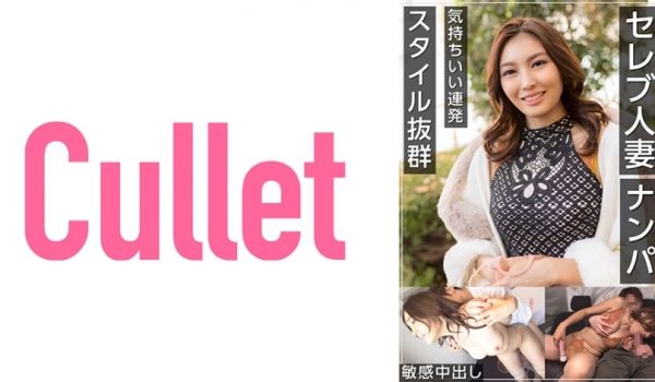 733CLT-033 セレブ人妻 気持ちいい连発