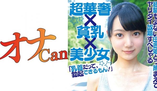 730DMTP-012 18歳の素人 さく 2