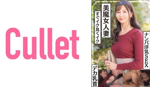 733CLT-037 美魔女人妻 デカ乳首 すぐ