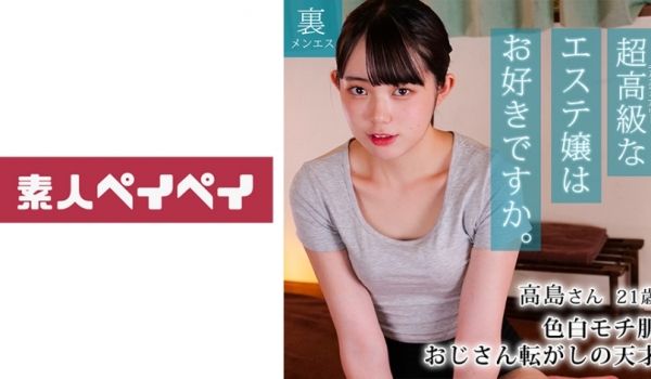 748SPAY-209 高岛さん
