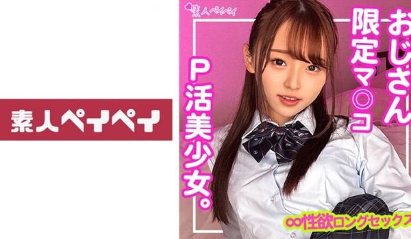 748SPAY-211 Rちゃん