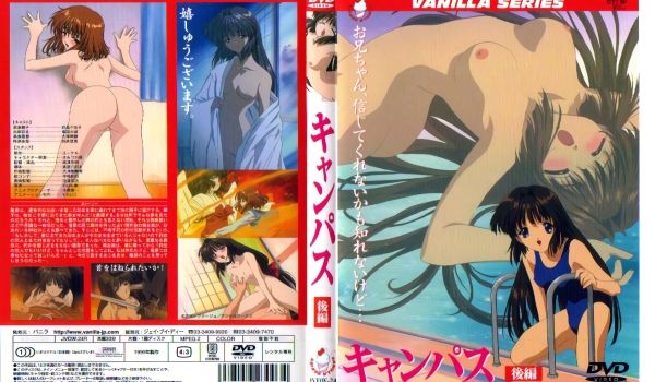 [バニラ] キャンパス 后编 