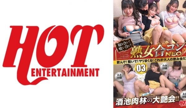016DHT-0747 取り合い！喰い合い！熟女