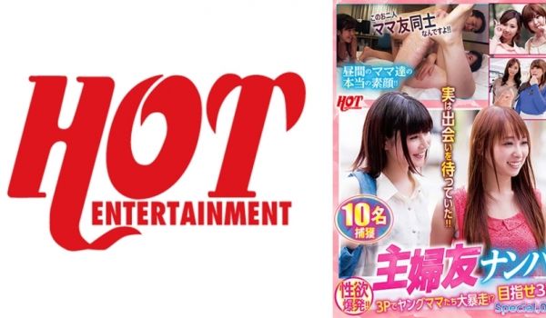 016DHT-0755 主妇友ナンパ 性欲爆発！