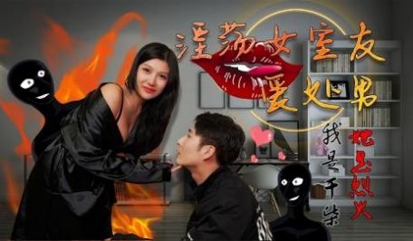 淫荡女室友爱处男我是干柴她是烈火