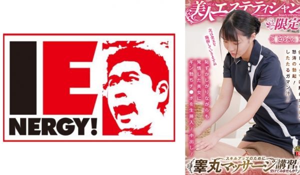 109IENFH-088 美人エステティシャン限