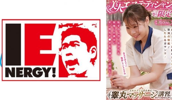 109IENFH-086 美人エステティシャン限