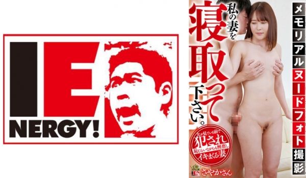 109IENFH-090 「妻が若くて绮丽なうち