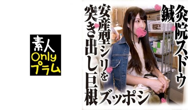 168SDS-033 鍼灸院すどう盗撮り下ろし 