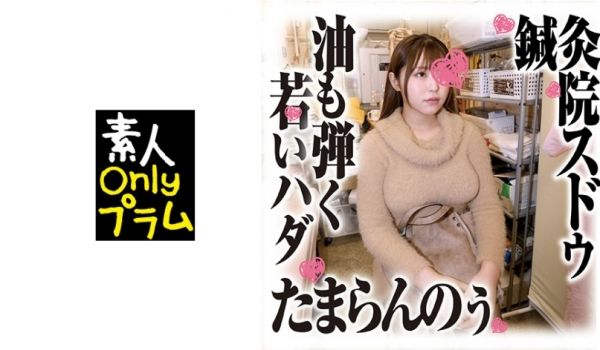168SDS-035 鍼灸院すどう盗撮り下ろし 