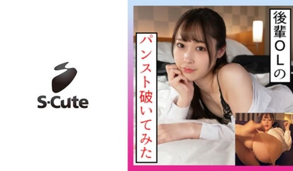 229SCUTE-1340 みづき(22) S-