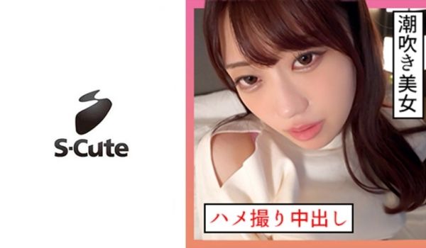 229SCUTE-1346 いちか(21) S-