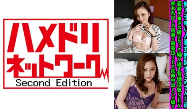 328FANH-139 教え子喰い人妻女教师まさ