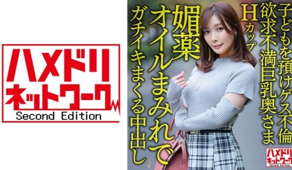 328HMDNV-598 【パーフェクト人妻】H