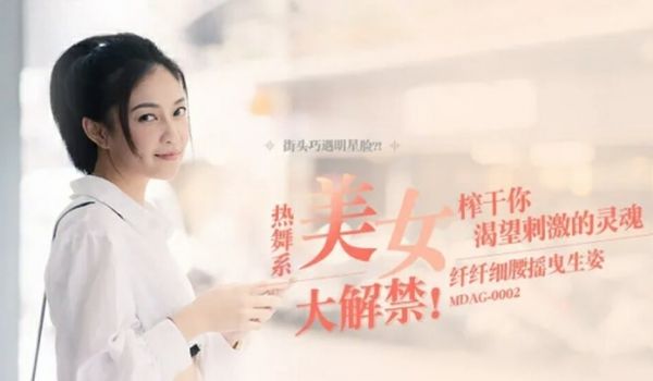 麻豆传媒-纤纤细腰摇曳生姿-宋南伊