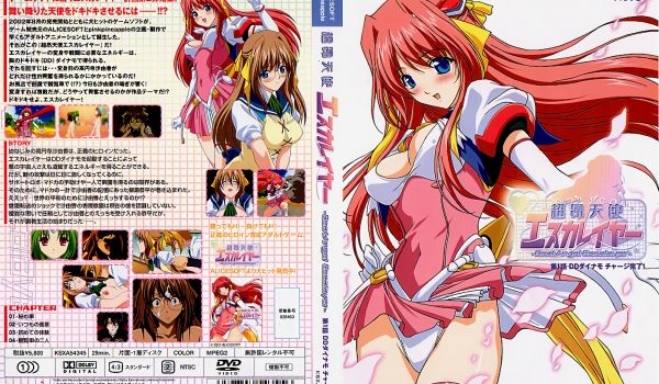 [ピンクパイナップル] 超昴天使エスカレイヤー 