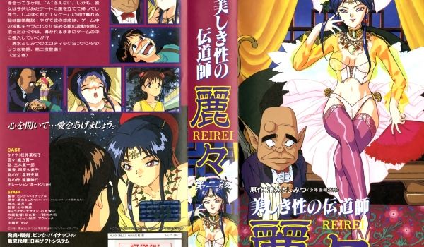 [ピンクパイナップル] 美しき性の伝道师 丽々 