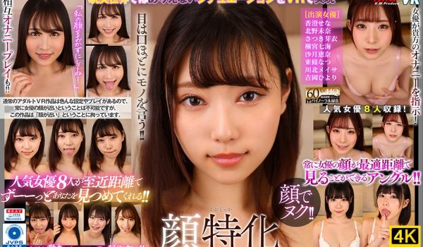 VRKM-576 【VR】顔特化-cd4