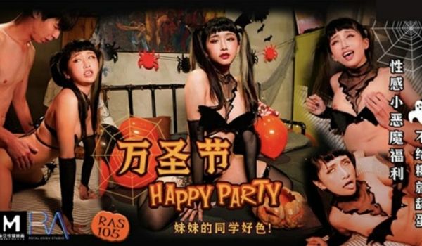 麻豆传媒-万圣节性感小恶魔福利不给糖就舔蛋