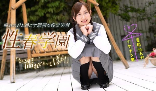 1pondo-060323_001-FHD-性春