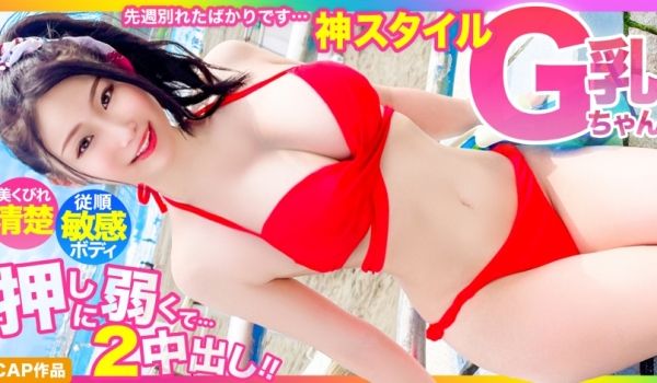 476MLA-122 【神スタイル】先週别れたば