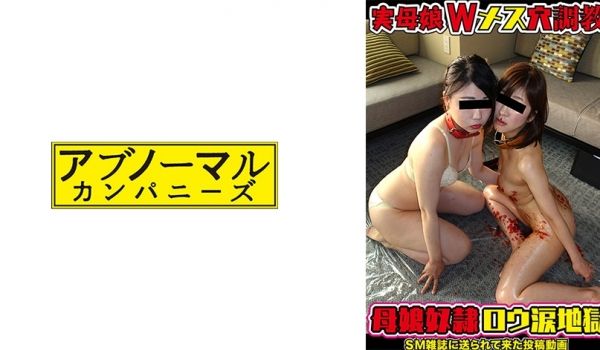 481SACZ-308 真由美と秋穂(母娘●●)