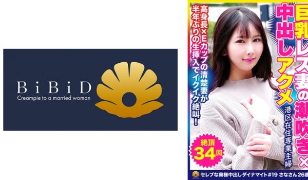 522DHT-0700 物静かな人妻が性欲を开放