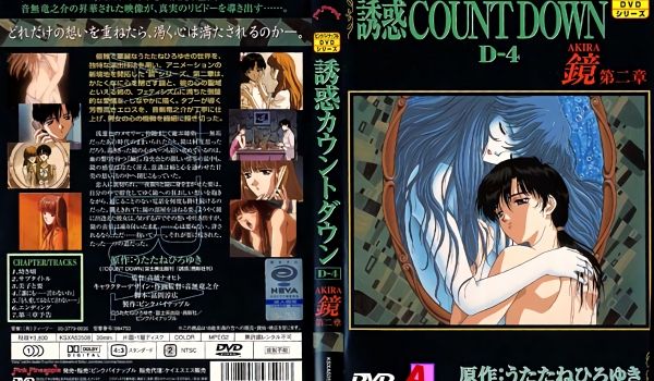 [ピンクパイナップル] 诱惑カウントダウン 第5