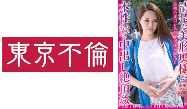 525DHT-0775 清楚な美形奥様が本性ムキ