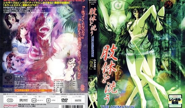 [ピンクパイナップル] 肢体を洗う THE AN