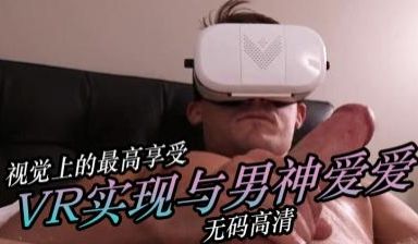 戴着模板自慰