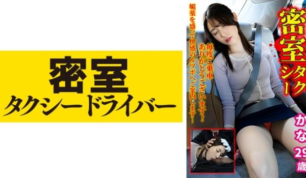 543TAXD-026 かな 极悪タクシードライ
