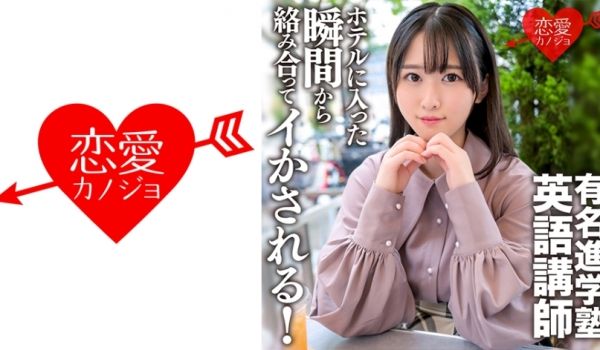 546ERGV-059 有名进学塾英语讲师ドMな