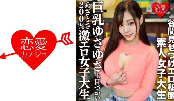 546EROFV-163 素人女子大生【限定】り
